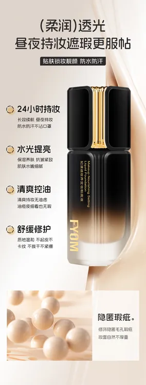 抗皱持妆防水防汗不脱妆遮瑕粉底液适合混油皮干皮