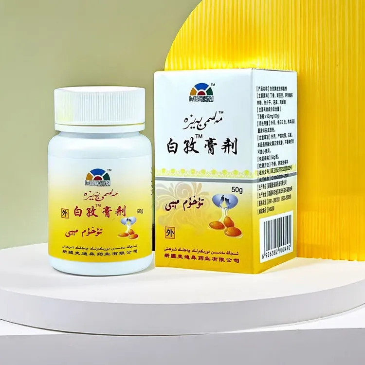 白孜牌皮肤抑菌剂膏剂 50g malhimi bayza ot essik tuhum meyi