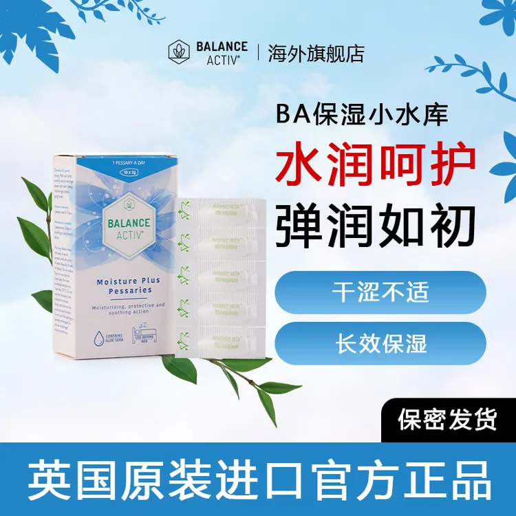 【官方正品 临期特价】英国BA小水库黑绷带紧致滋润补水10粒/盒