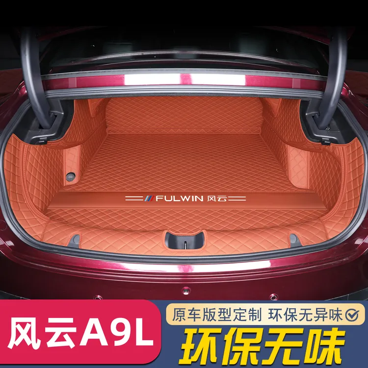 使用25款奇瑞风云a9l后备箱垫全包围奇瑞风云A9L汽车用品内饰装饰