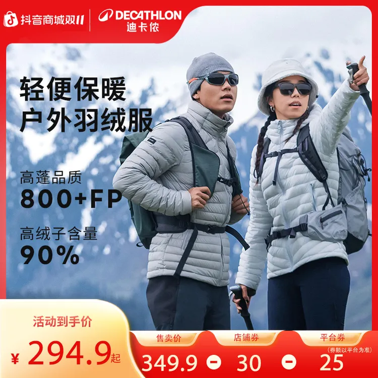 【90%鸭绒】迪卡侬trek100排骨羽绒服男女款户外轻薄立领外套343696