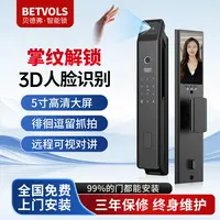 9.5【总裁大场】刷掌开人脸识别视频对讲智能锁MF101