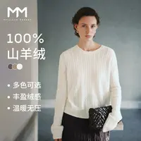 MM麦檬羊绒绞花针织衫毛衣上衣商场同款25秋冬新款5GA133421