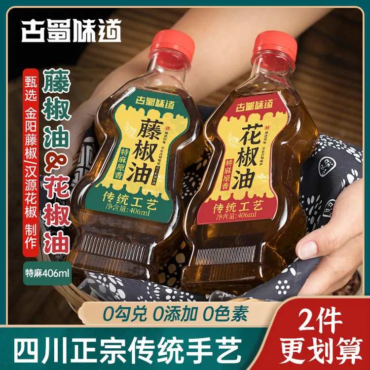 特麻原汁红花椒油120ml/406ml青藤椒油拌菜米线调味料