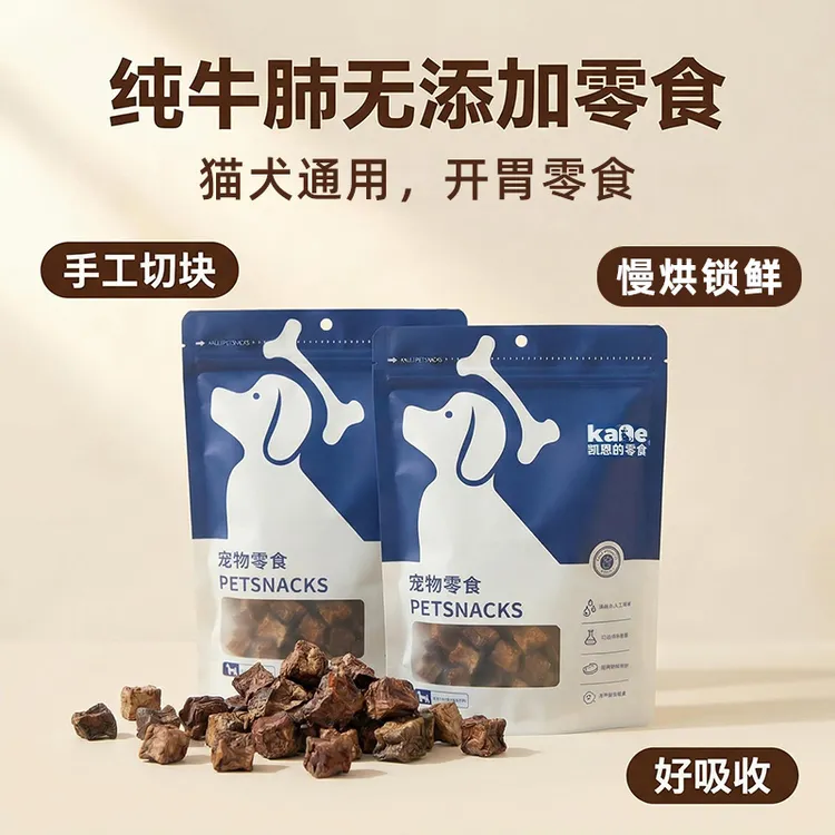 凯恩的零食香酥牛肺粒宠物训犬零食狗狗零食小型犬磨牙解馋防拆家商品图