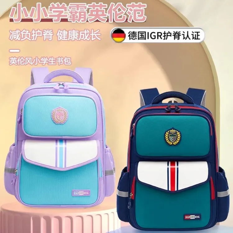 德国2025新款儿童护脊小学生书包大容量减负双肩揹包1223【鹿儿岛