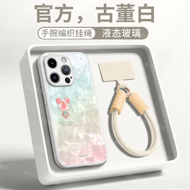 ipone16promax新款16pro套端星际熊ins适用苹果16手机壳的15pro