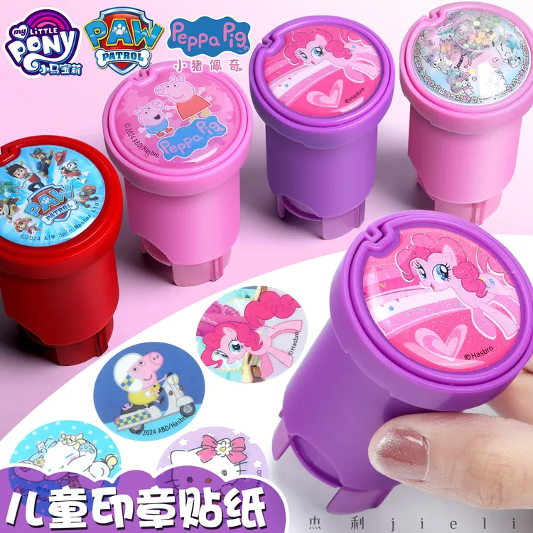 杰利小马宝莉印章贴纸机女孩魔法印章机贴纸卡通贴画书宝宝玩具贴