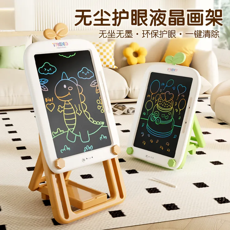 创想式界-可升降折叠画板无尘高清液晶手写绘画板早教益智玩具