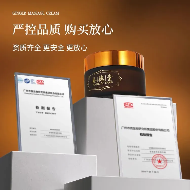 原始点发热纯姜膏外用身体按摩纯姜精油舒缓修护头疗膏