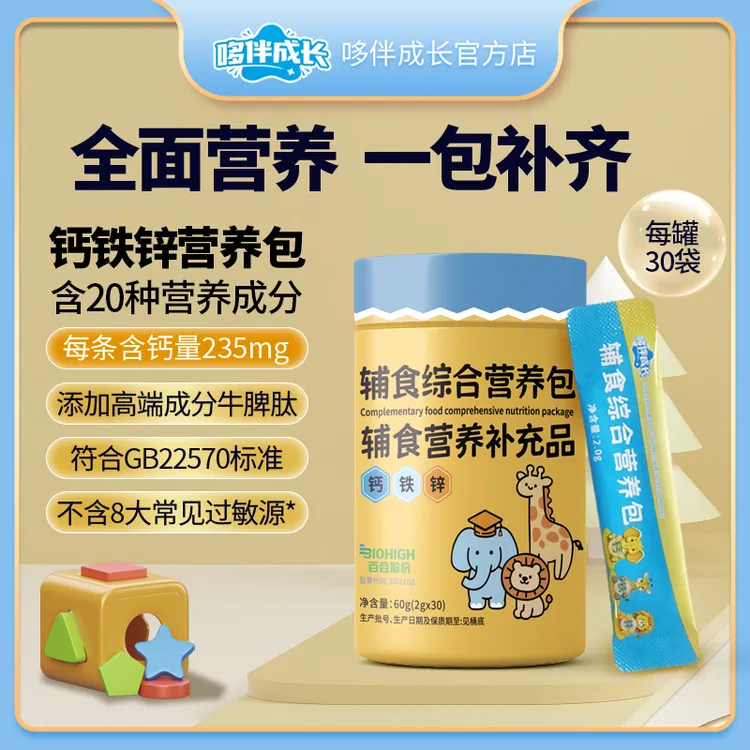 【达人专属】哆伴0-6岁专研婴幼儿多维营养包钙铁锌含牛脾肽