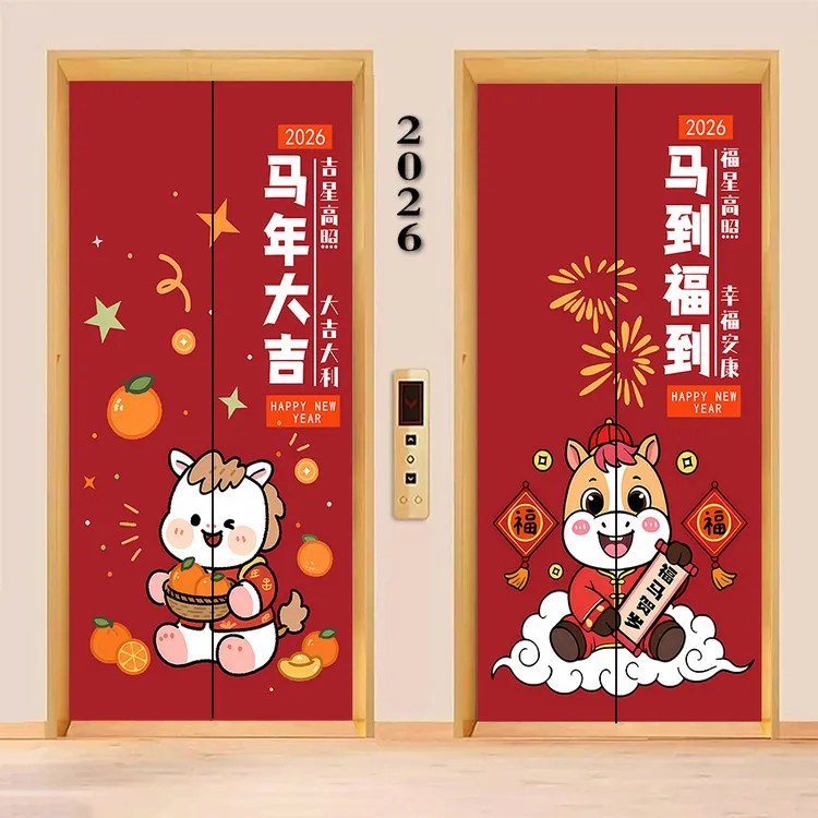 2026马年电梯门贴纸一梯一户高级感马年大吉喜乐创意卡通定制门贴