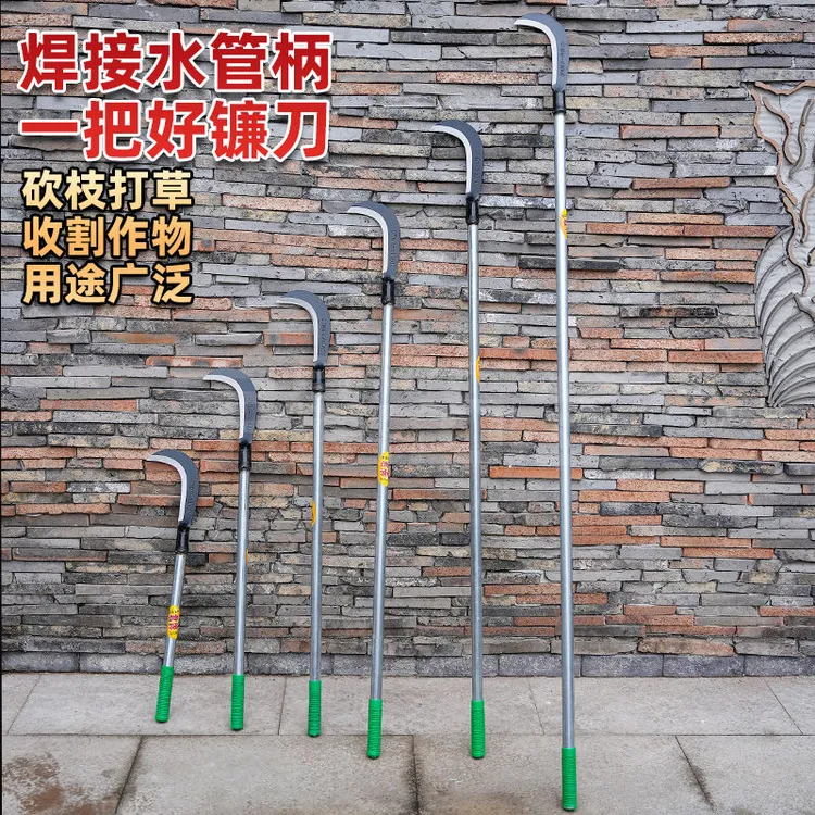 长柄割草镰长杆加长杆高锰钢割草砍树割韭菜割大豆割草刀多功能