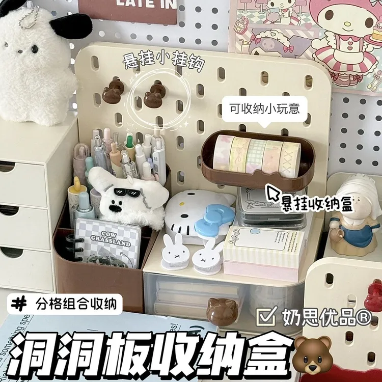 创意桌面洞洞板收纳盒多功能分格笔筒高颜值办公室学生文具置物架