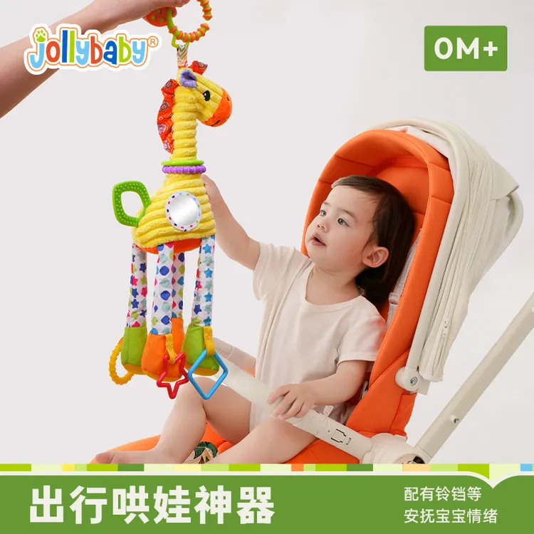 【达人专属】Jollybaby婴儿手推车玩具挂件车载内安全座椅安抚