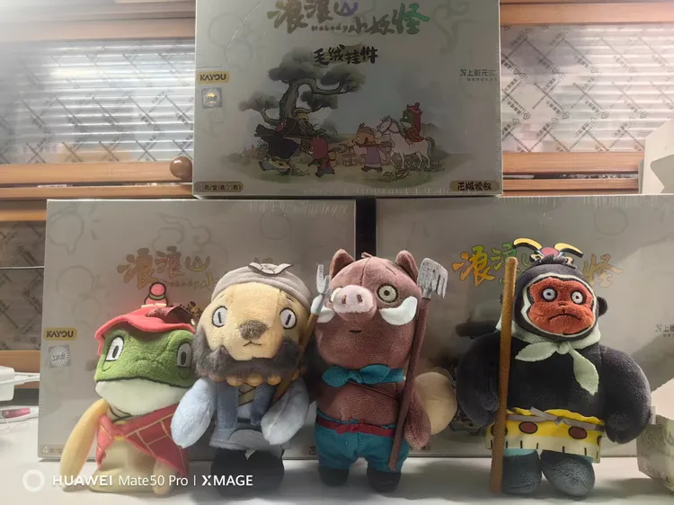浪浪山小妖怪周边小猪妖毛绒玩偶挂件可爱礼物