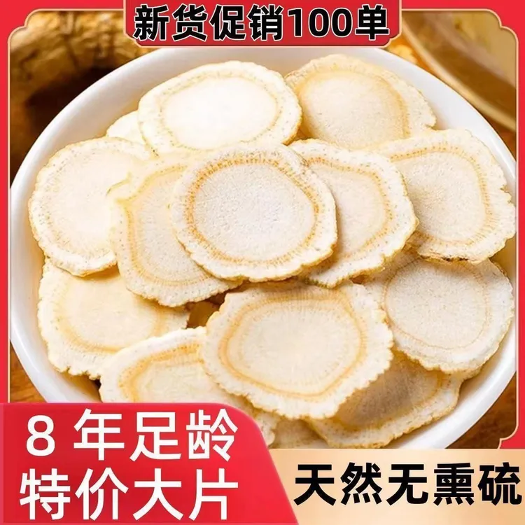 西洋参片 软质切片食用花旗参味浓郁滋补营养打粉吸收严选批发价