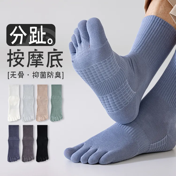 五指袜男士中筒袜春秋冬季防臭运动长袜脚趾纯色棉袜男款分趾袜子