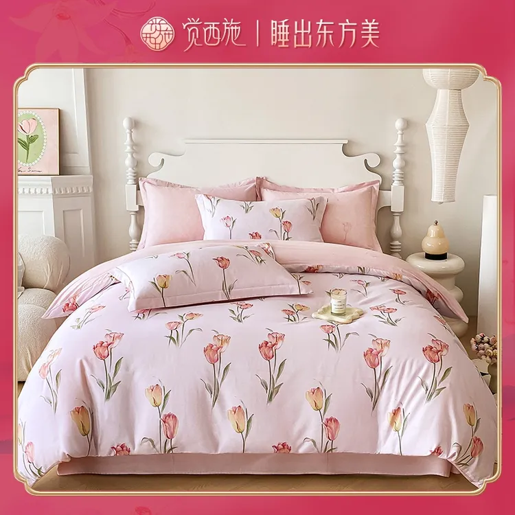 【尾单折扣】觉西施*新疆精梳全棉四件套郁金花香