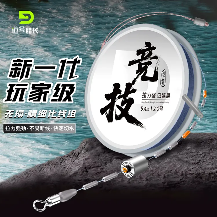 逗号船长无损专业版成品主线组黑坑竞技鲫鲤偷驴高强度低延展鱼线