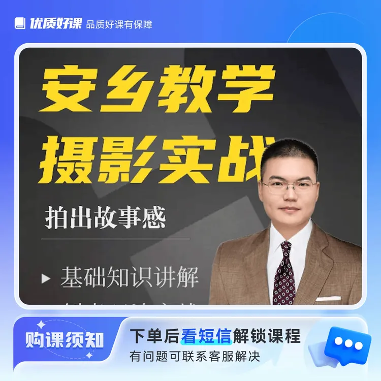 安乡手机摄影实战课