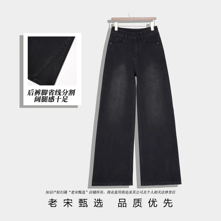 显瘦阔腿流光黑牛仔裤女款爆款2025新款宽松裤子女款秋季长裤1338
