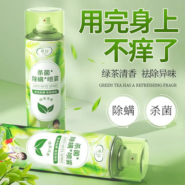 【灭螨率100%】杀菌除螨喷雾灭螨床上除螨剂床褥床上除螨杀菌喷雾