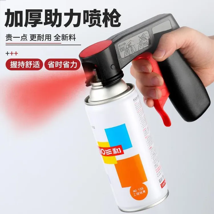 自喷漆手柄转接枪省力喷雾效果好不累手喷漆神器快速手喷漆喷漆枪