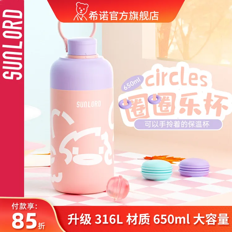 希诺三郎儿童成人保温杯650ml可爱双饮口带吸管316L大容量保温杯