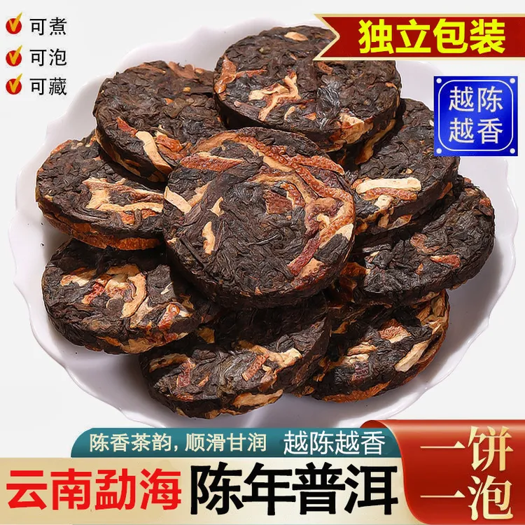 正宗普洱茶熟茶饼茶叶云南柑普茶橘普茶小茶饼新会陈皮小饼茶袋装商品图