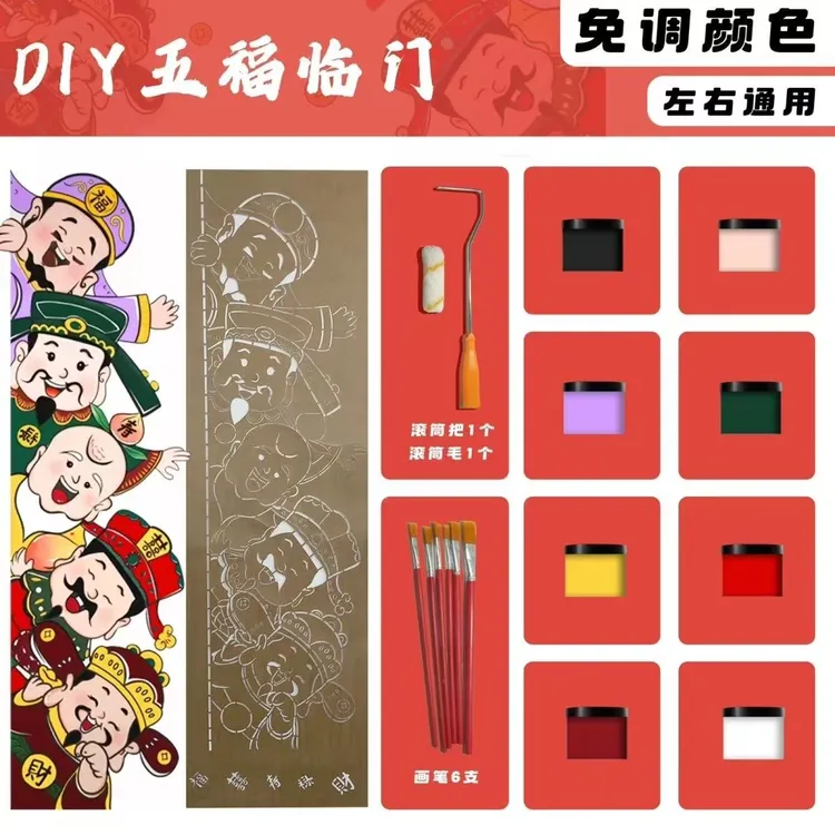 五路财神爷国潮风墙面装饰画贴纸适用于客餐厅等场景
