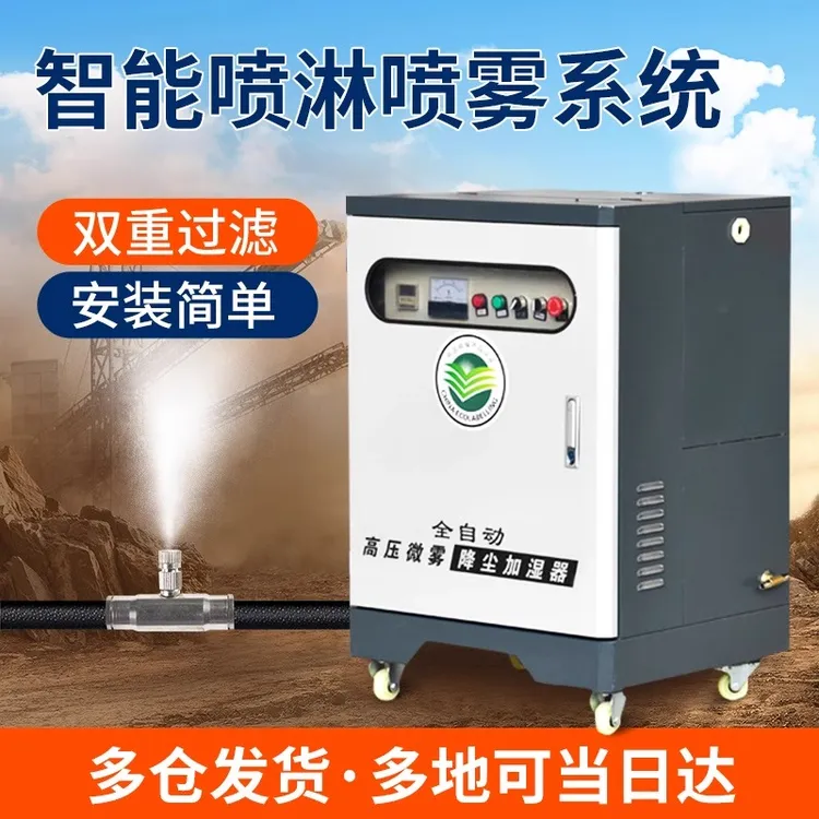 康耐博工地围挡系统环保雾化喷雾厂房除尘养殖场降温喷雾降尘设备