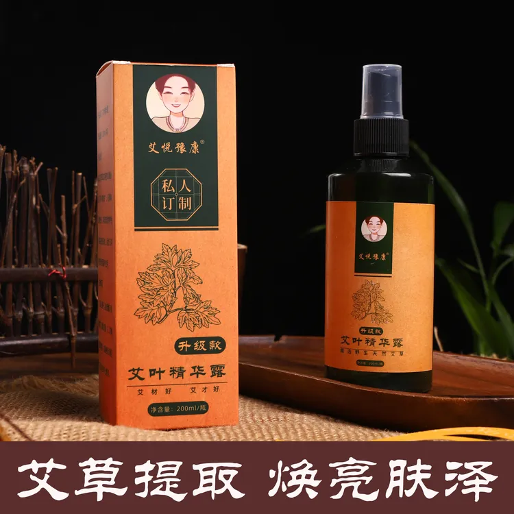 艾草纯露精华水草本萃取清新舒缓清爽补水好吸收