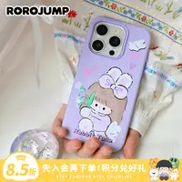 肉肉酱兔兔紫铃兰仿真皮纹防摔流沙支架磁吸苹果手机壳可爱16/15