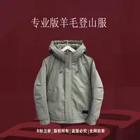 【户外登山服】户外拒寒-20°三防保暖冲锋衣#86215