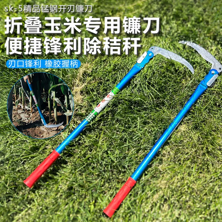 折叠镰刀农用除草割玉米杆神器切割不费力收纳方便