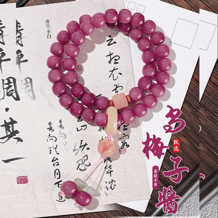紫菩提【乌梅子酱】双圈女款手链流行民族国风手串（送盘玩袋）