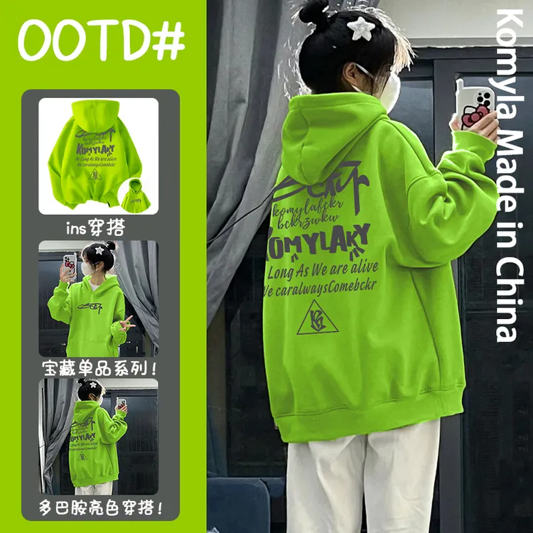 潮牌重磅秋冬荧光绿多巴胺亮色穿搭设计感字母印花学生党连帽卫衣