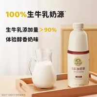 【短保25天】【新日期】北海牧场0蔗糖原味7种益生菌1kg*2发酵乳
