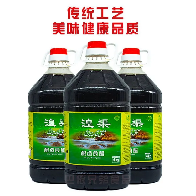 酿造食醋新疆产湟渠传统酿造食醋家用餐厅用拌凉皮醋香醋粮食酿