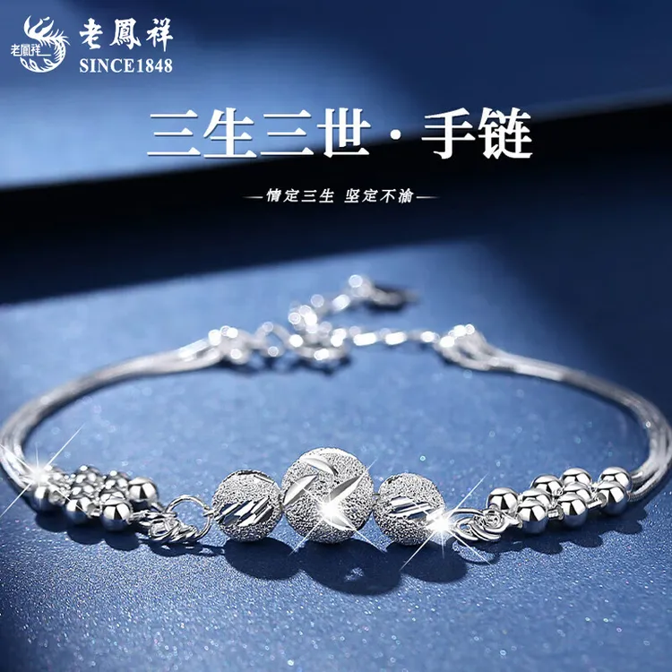 老鳯祥 925银手链 老凤祥三生三世手链转运珠女生惊喜送女友礼物