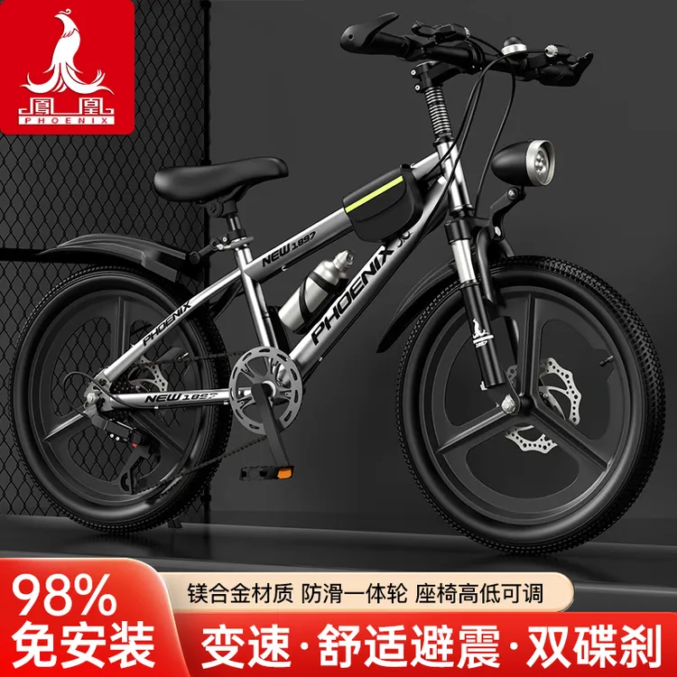 凤凰儿童自行车6-8-10-12-15岁小学生男女孩单车中大童变速山地车