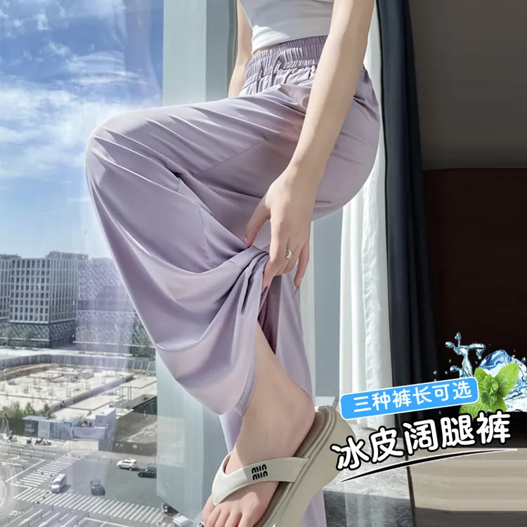 冰丝速干防晒裤女夏阔腿裤2025新款休闲轻薄高个子运动裤凉感裤子