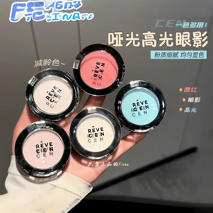 韩国revecen高光提亮单色眼影盘修容哑光腮红腮紫去黄气遮盖泪沟