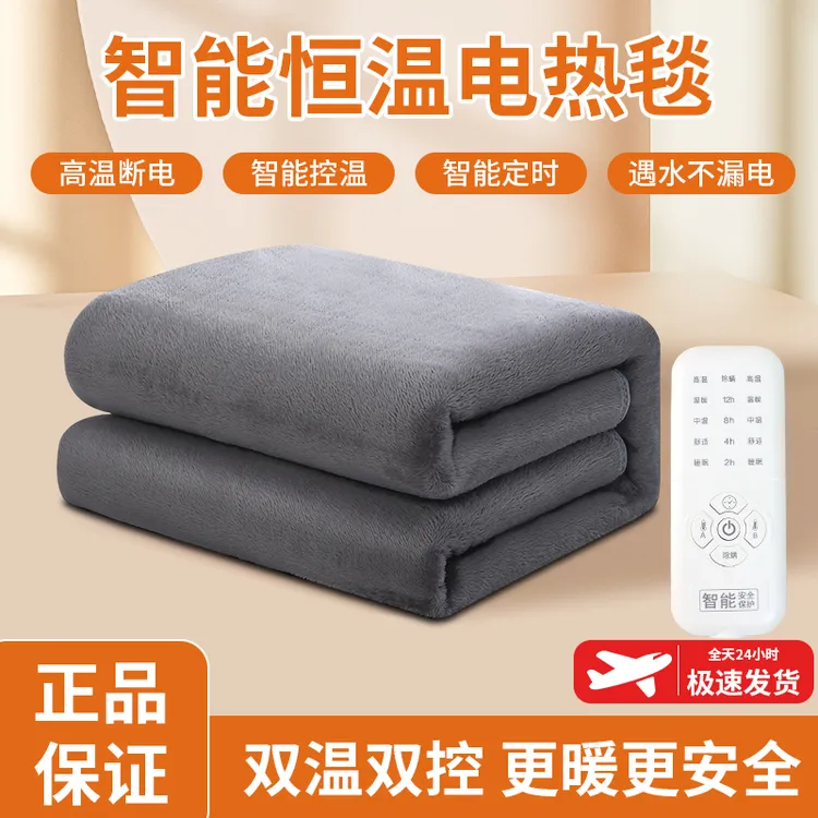 牛奶绒加厚除螨电热毯单人双人电褥子智能双控家用过冬神器