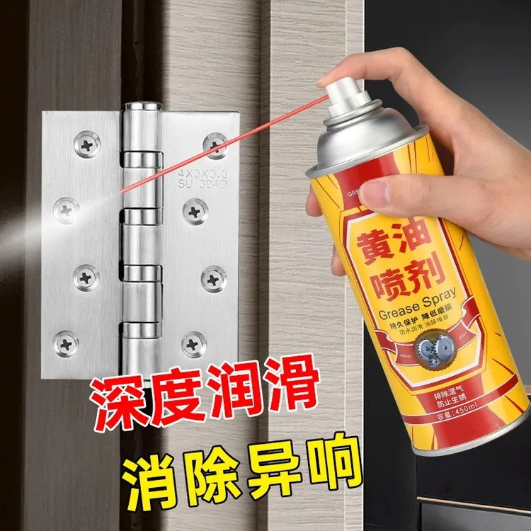 液体黄油喷剂除锈耐高温机械轴承齿轮门锁异响轴承防锈润滑养护剂