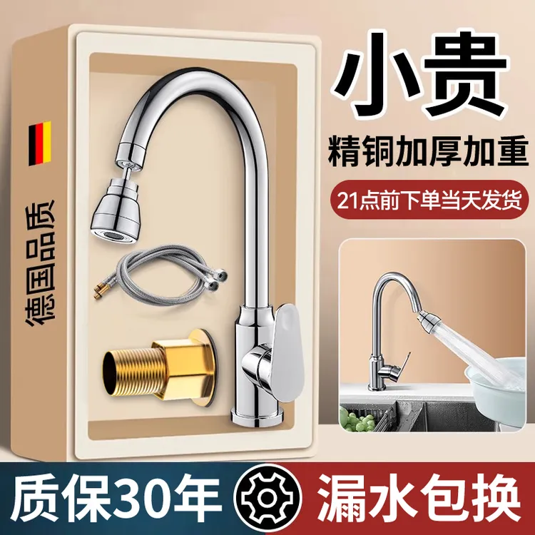 厨房水龙头冷热洗菜盆二合一水槽专用万向360度可旋转增压防溅水