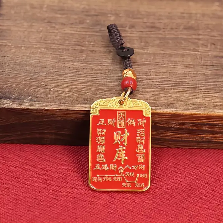 【师傅推荐】2025乙巳蛇年财库令牌钥匙扣创意挂件                