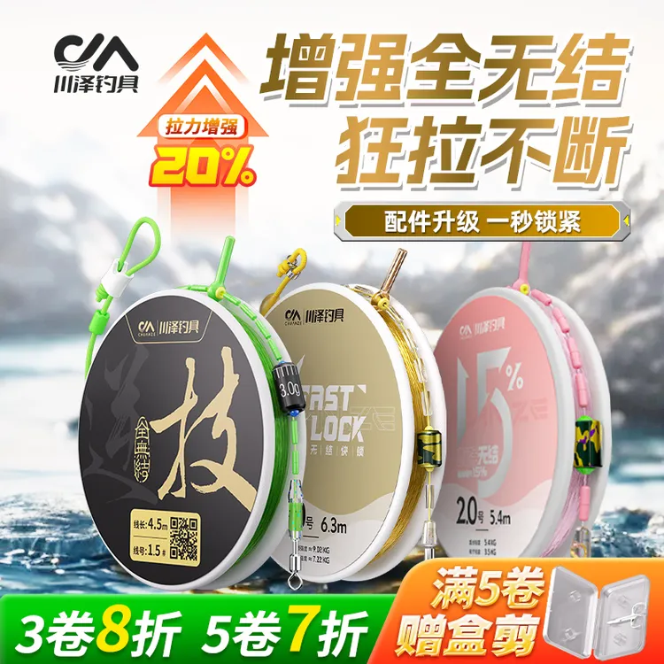 川泽逆技全无结秋冬钓鱼主线快锁线组成品进口鱼线手绑拉力强劲