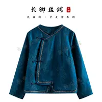 【长卿】新中式真丝立体浮雕斜襟不规则浮雕国风长袖外套上衣D677